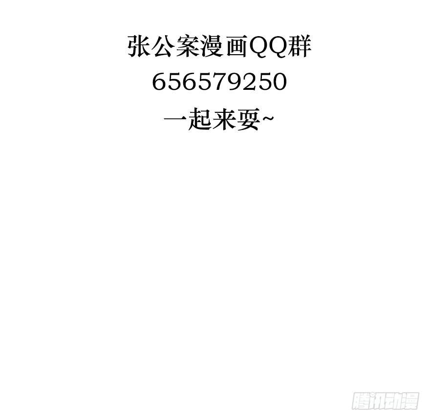 鬼笔筒（五）你不想接着考了？