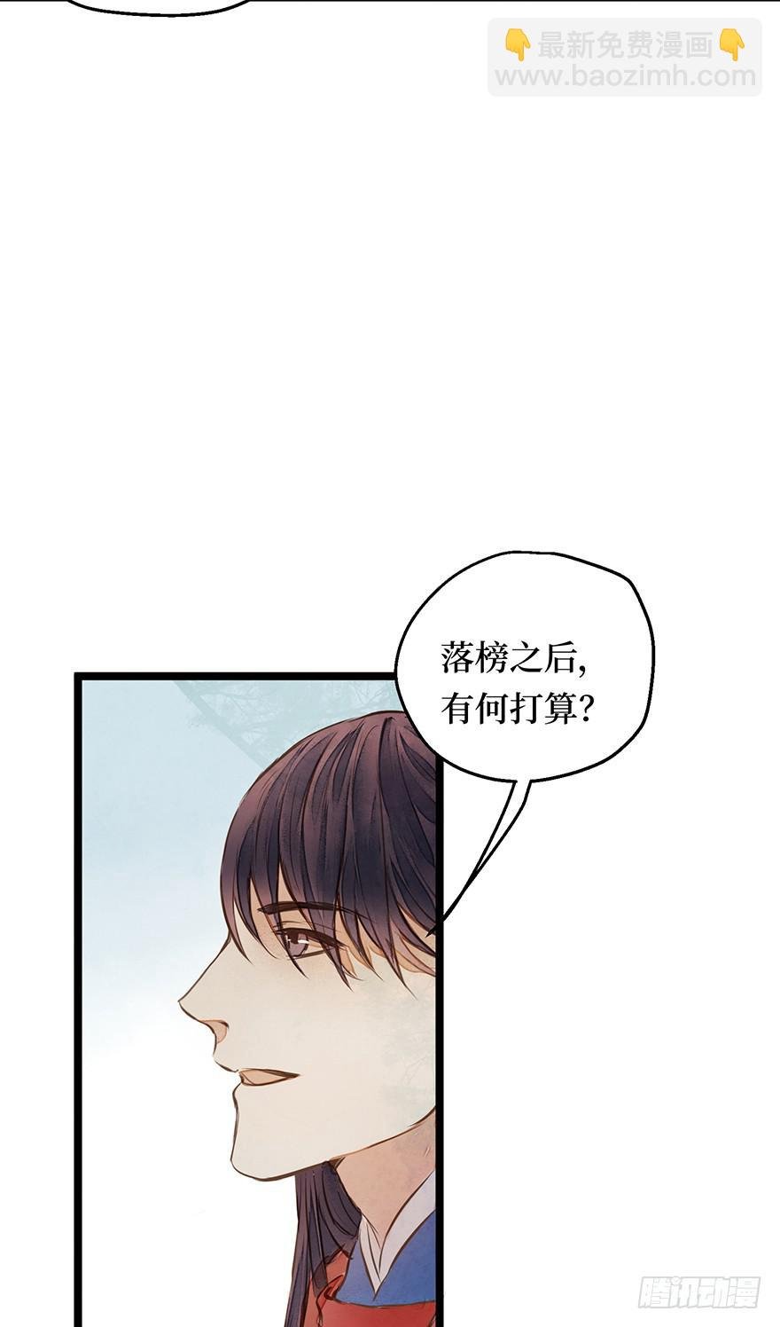 鬼笔筒（六）张屏你个扫把星！