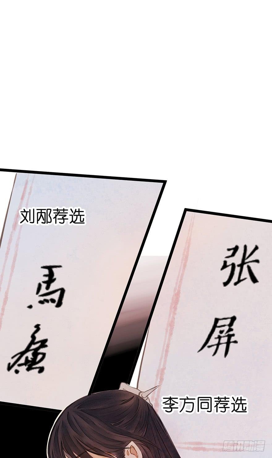 鬼笔筒（六）张屏你个扫把星！