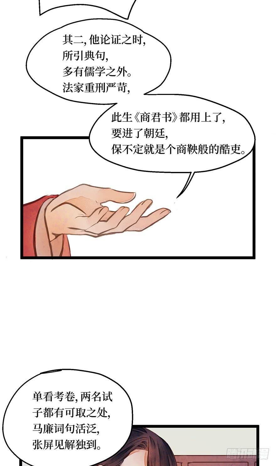 鬼笔筒（六）张屏你个扫把星！