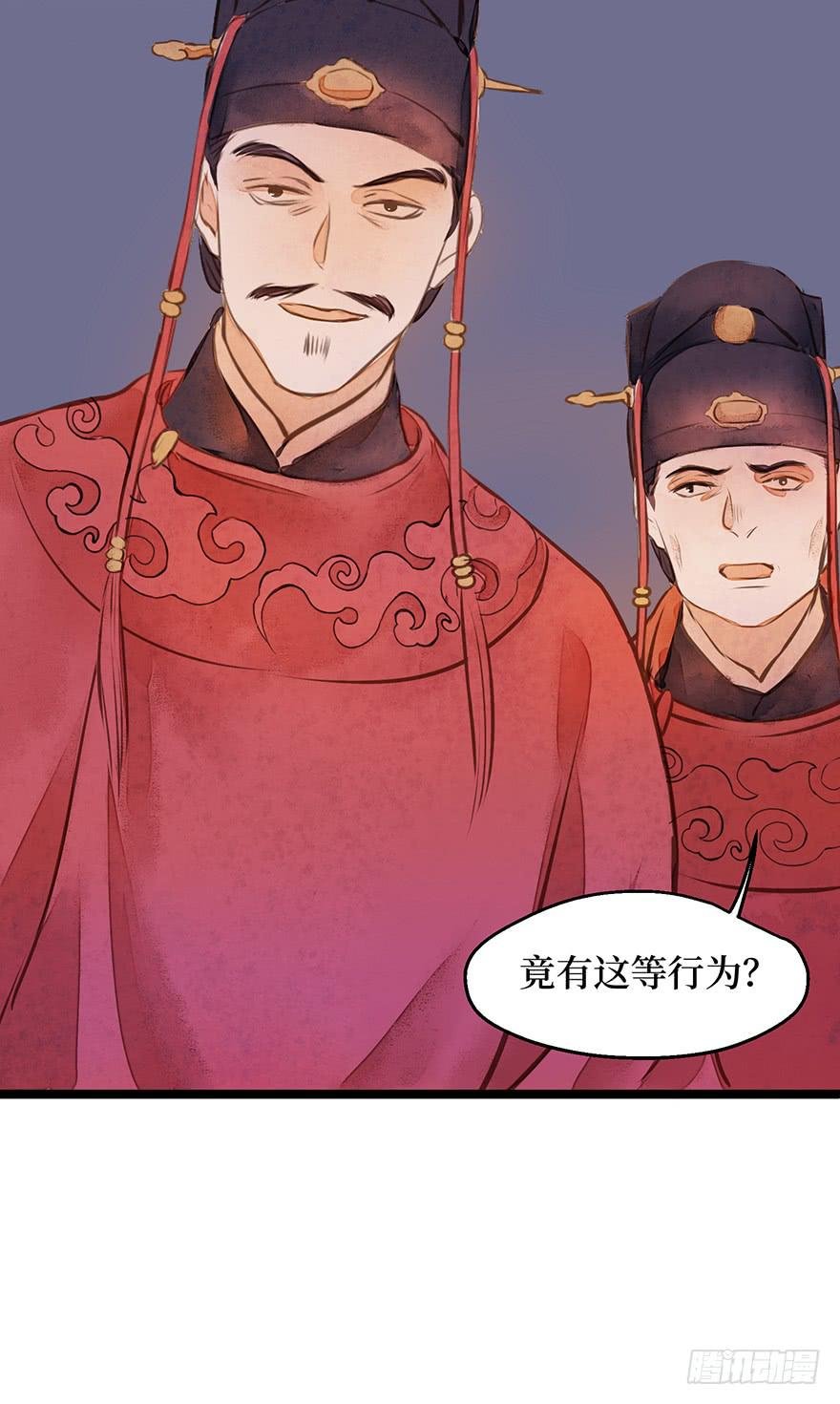 鬼笔筒（六）张屏你个扫把星！