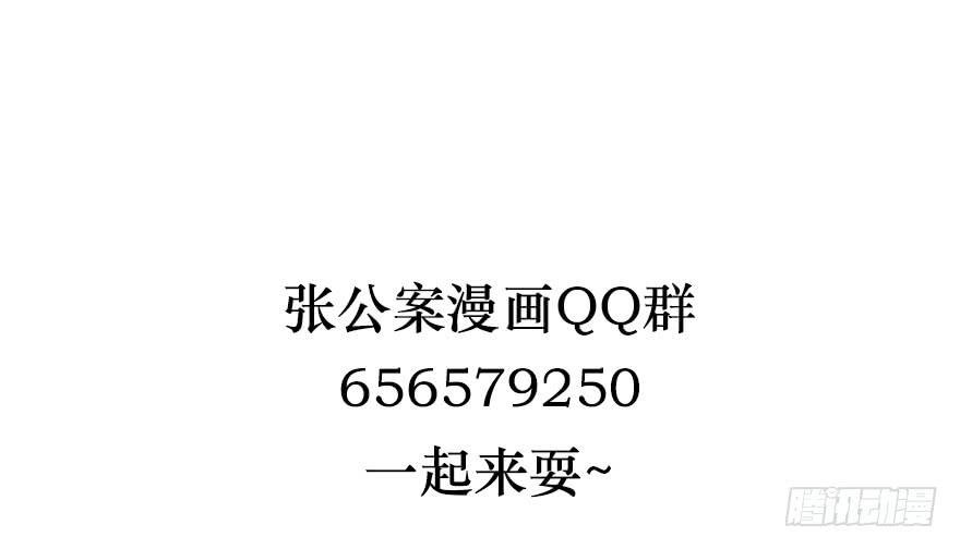 鬼笔筒（六）张屏你个扫把星！