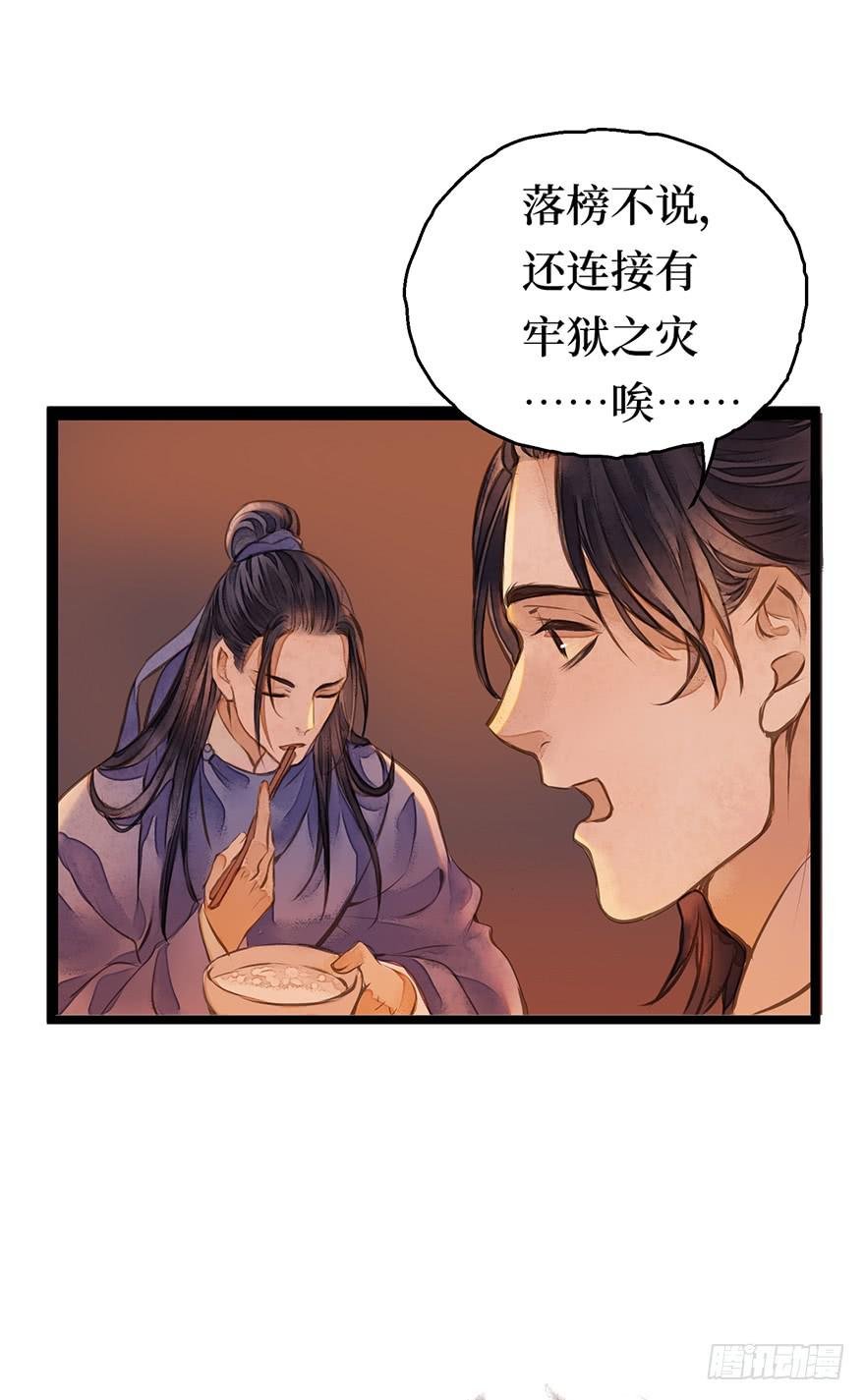 鬼笔筒（七）朕闻有个考生叫张屏？
