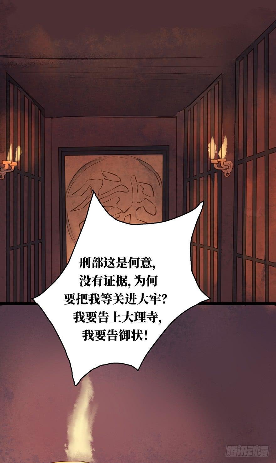 鬼笔筒（七）朕闻有个考生叫张屏？