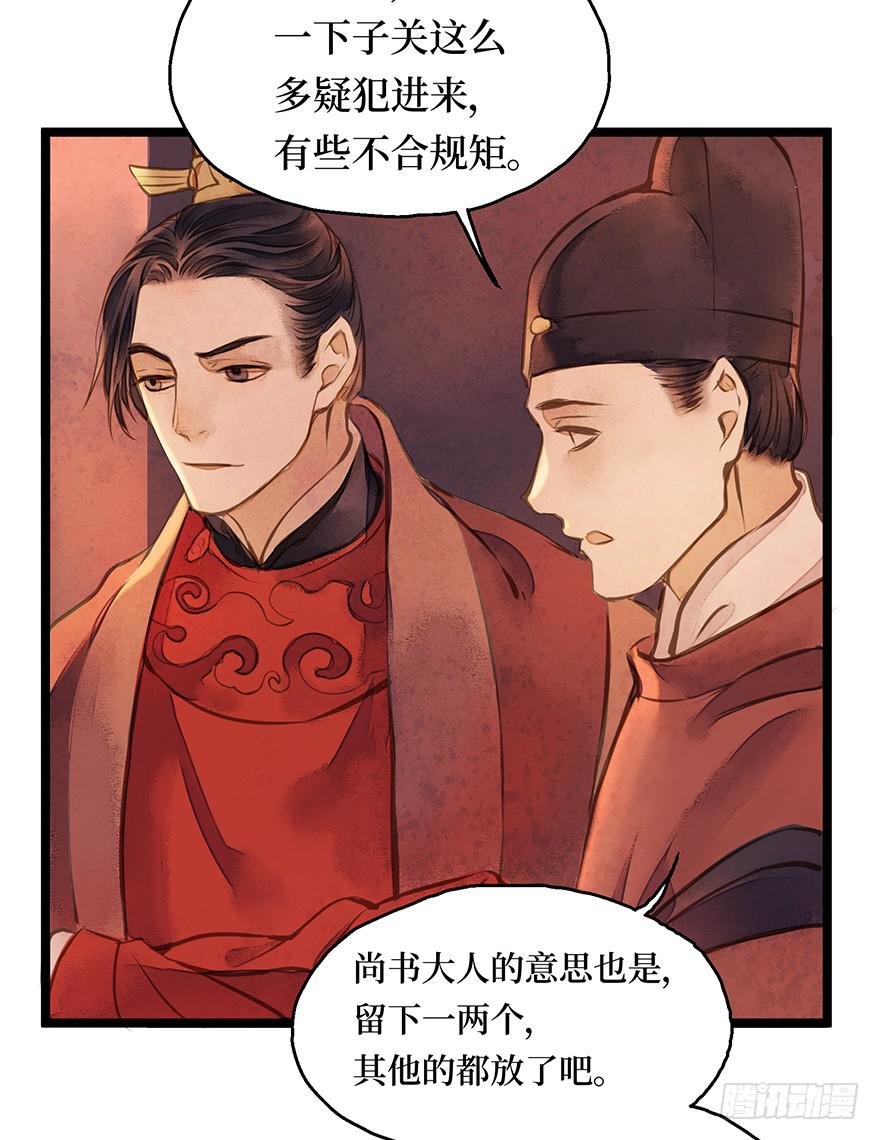 鬼笔筒（七）朕闻有个考生叫张屏？