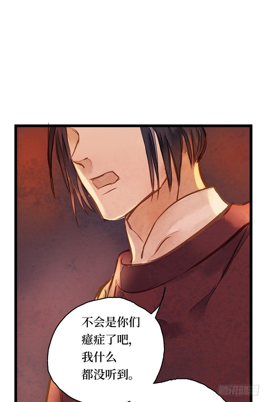 鬼笔筒（七）朕闻有个考生叫张屏？