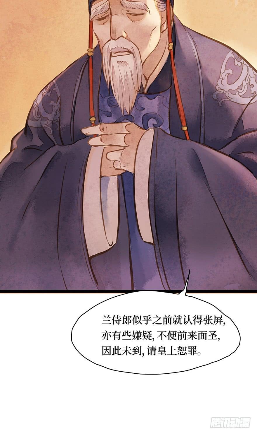 鬼笔筒（七）朕闻有个考生叫张屏？