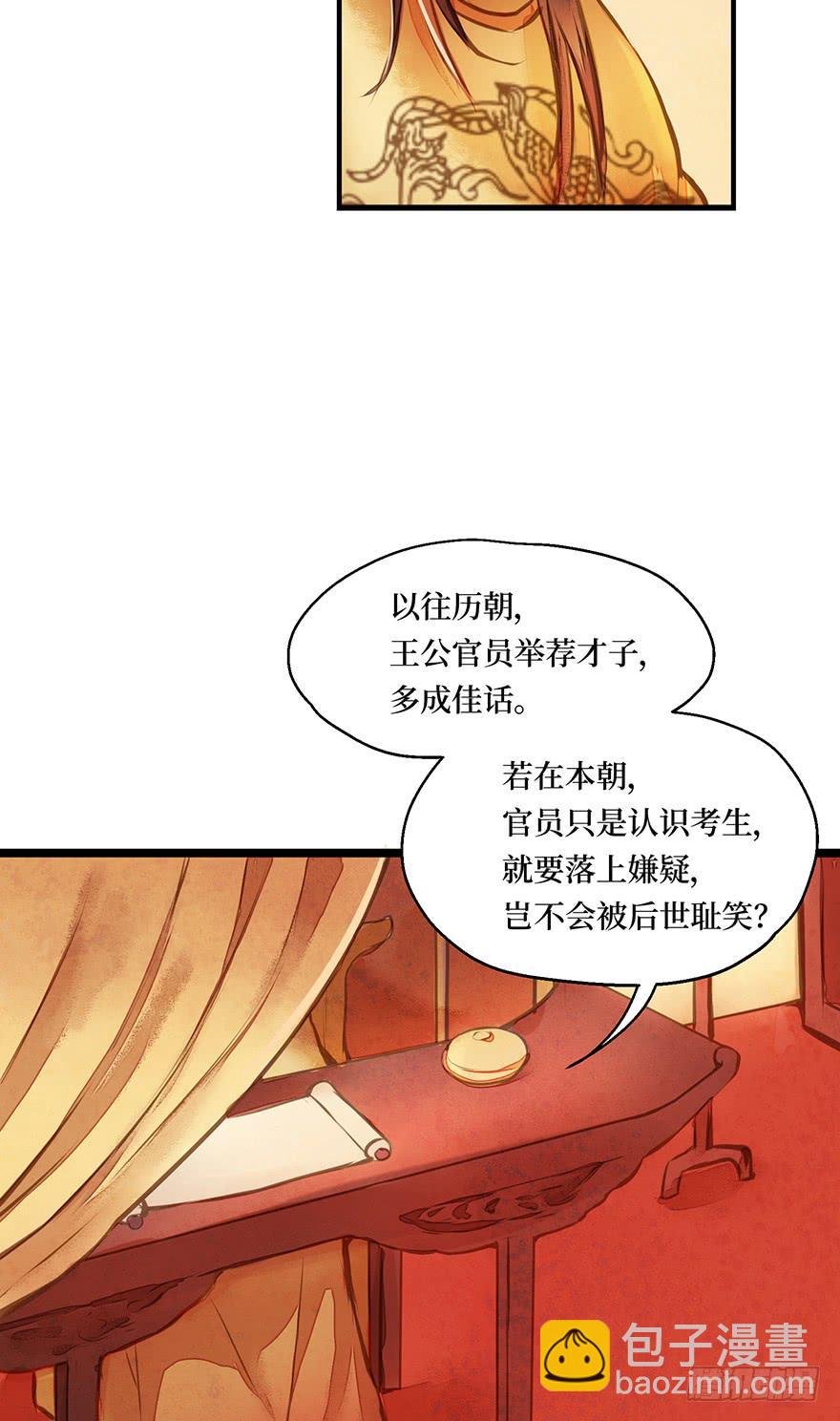鬼笔筒（八）那个张屏技术不错嘛！