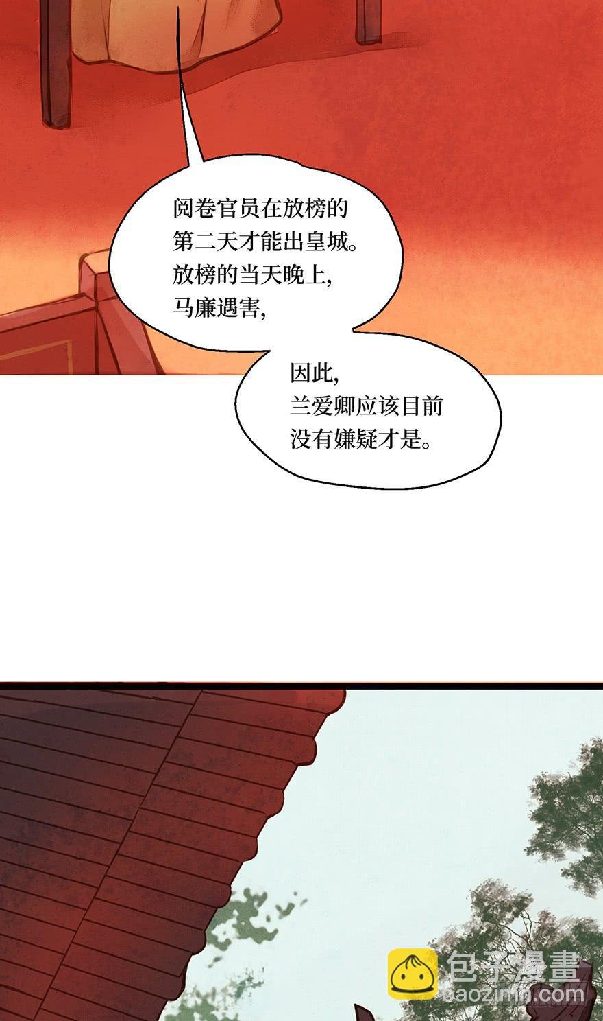 鬼笔筒（八）那个张屏技术不错嘛！