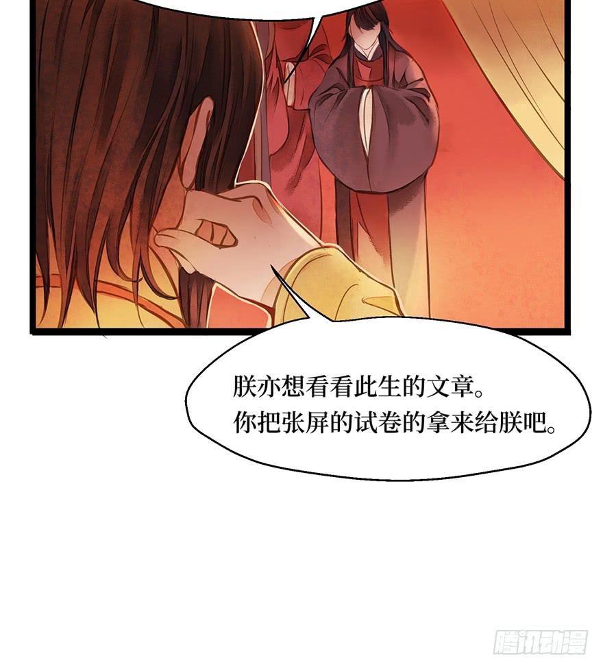 鬼笔筒（八）那个张屏技术不错嘛！