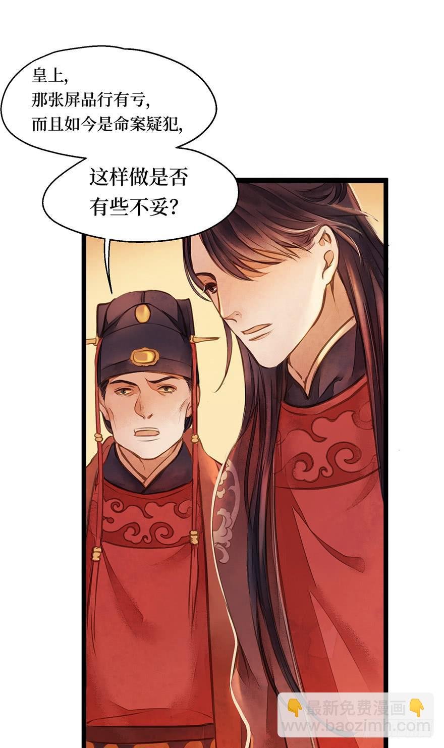 鬼笔筒（八）那个张屏技术不错嘛！