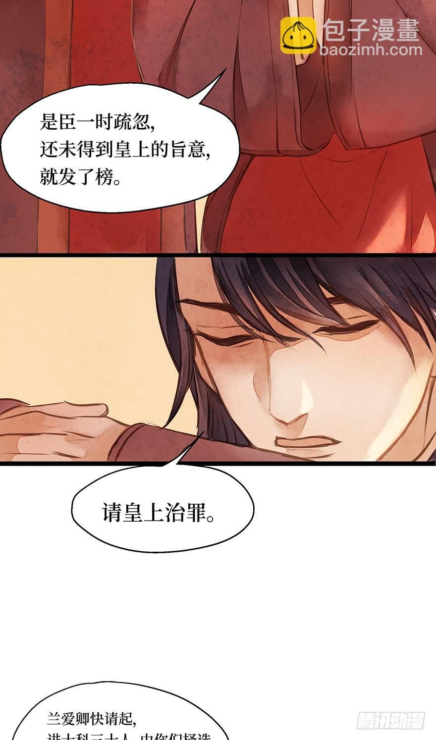 鬼笔筒（八）那个张屏技术不错嘛！
