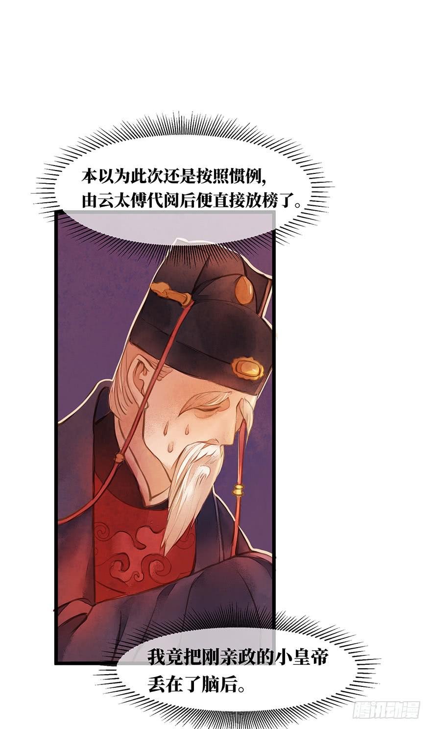 鬼笔筒（八）那个张屏技术不错嘛！
