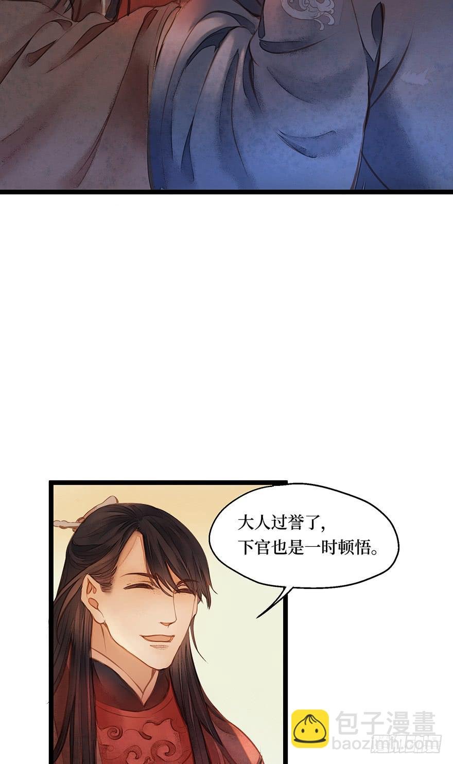 鬼笔筒（八）那个张屏技术不错嘛！