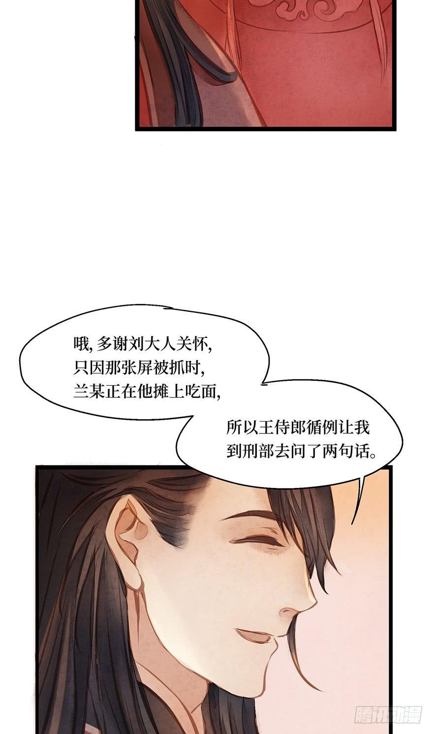 鬼笔筒（八）那个张屏技术不错嘛！
