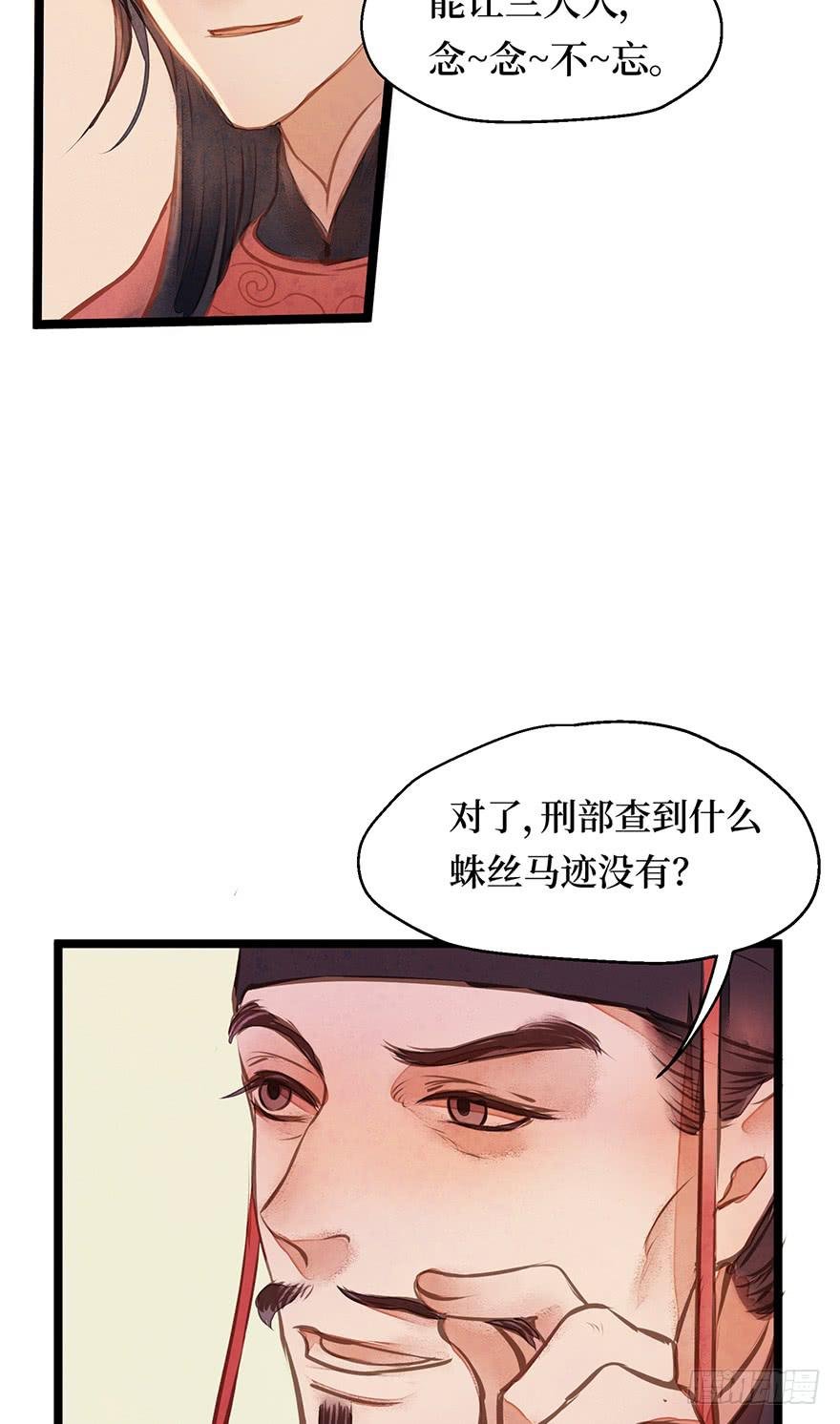 鬼笔筒（八）那个张屏技术不错嘛！