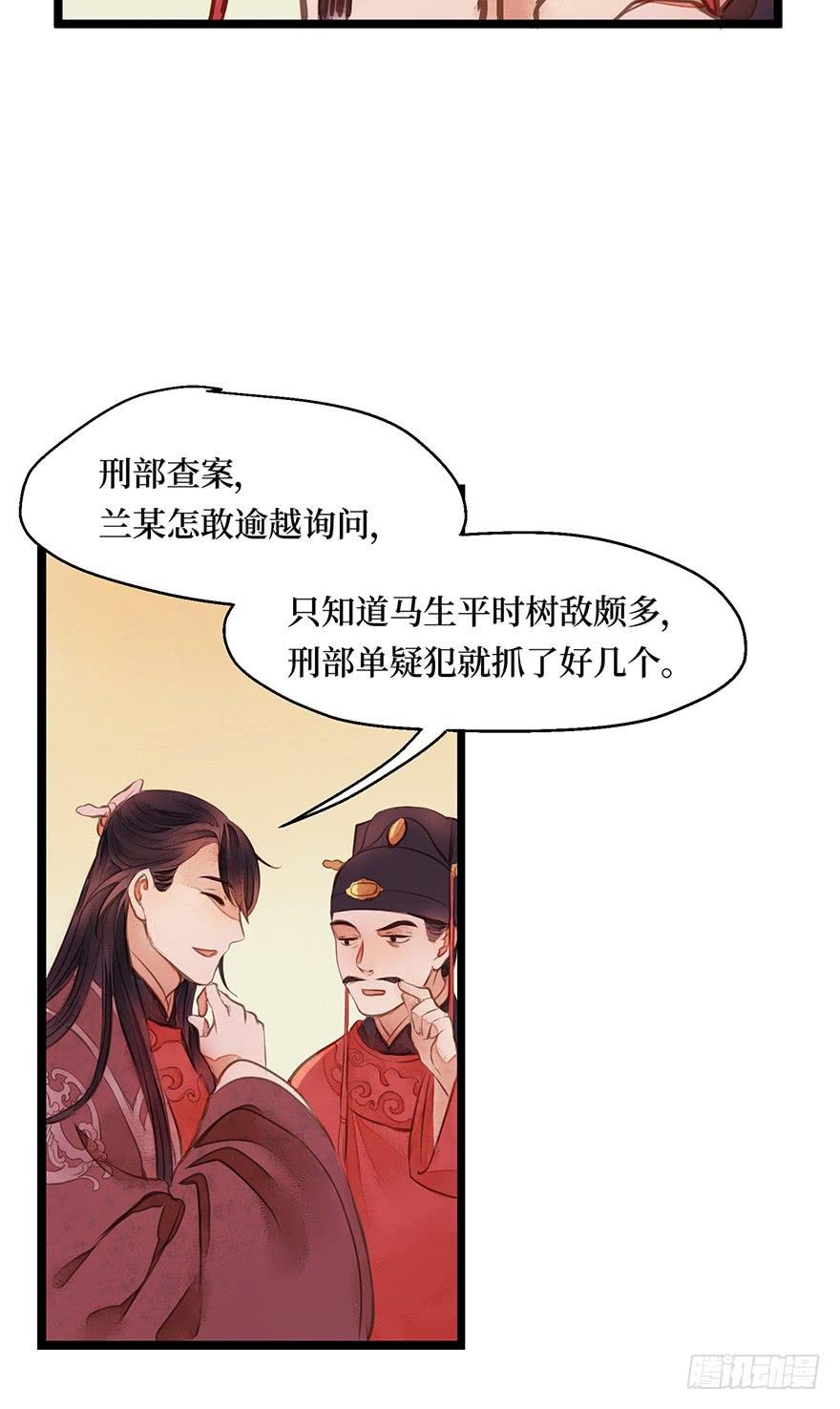 鬼笔筒（八）那个张屏技术不错嘛！