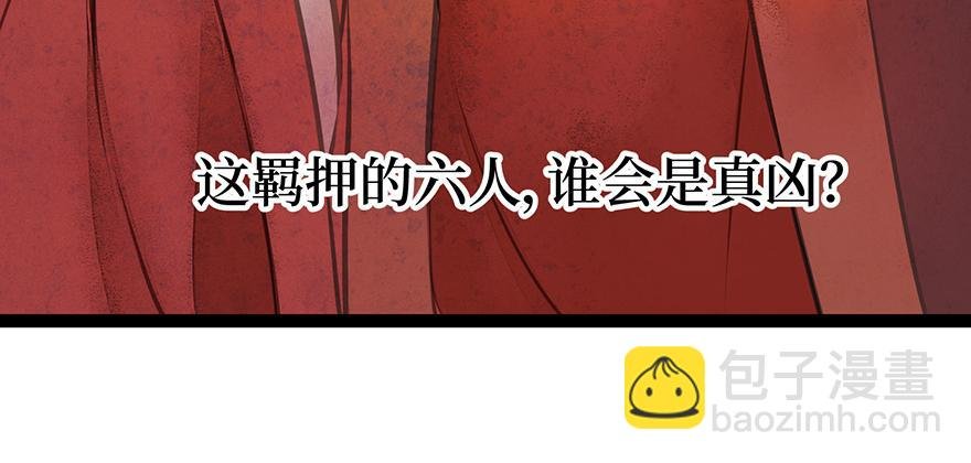 鬼笔筒（八）那个张屏技术不错嘛！