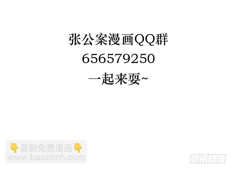 鬼笔筒（八）那个张屏技术不错嘛！