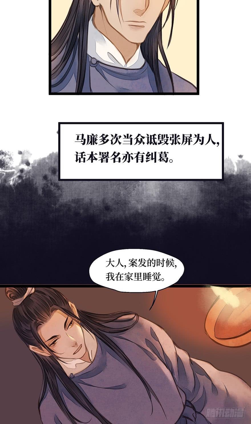 鬼笔筒（九）马廉得罪的人还少吗？