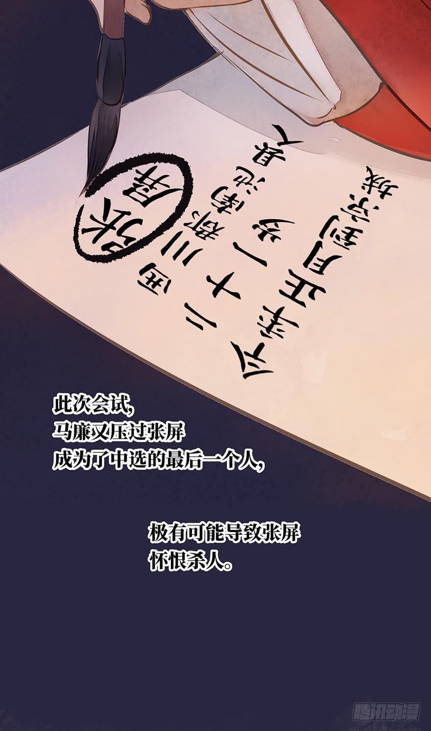 鬼笔筒（九）马廉得罪的人还少吗？