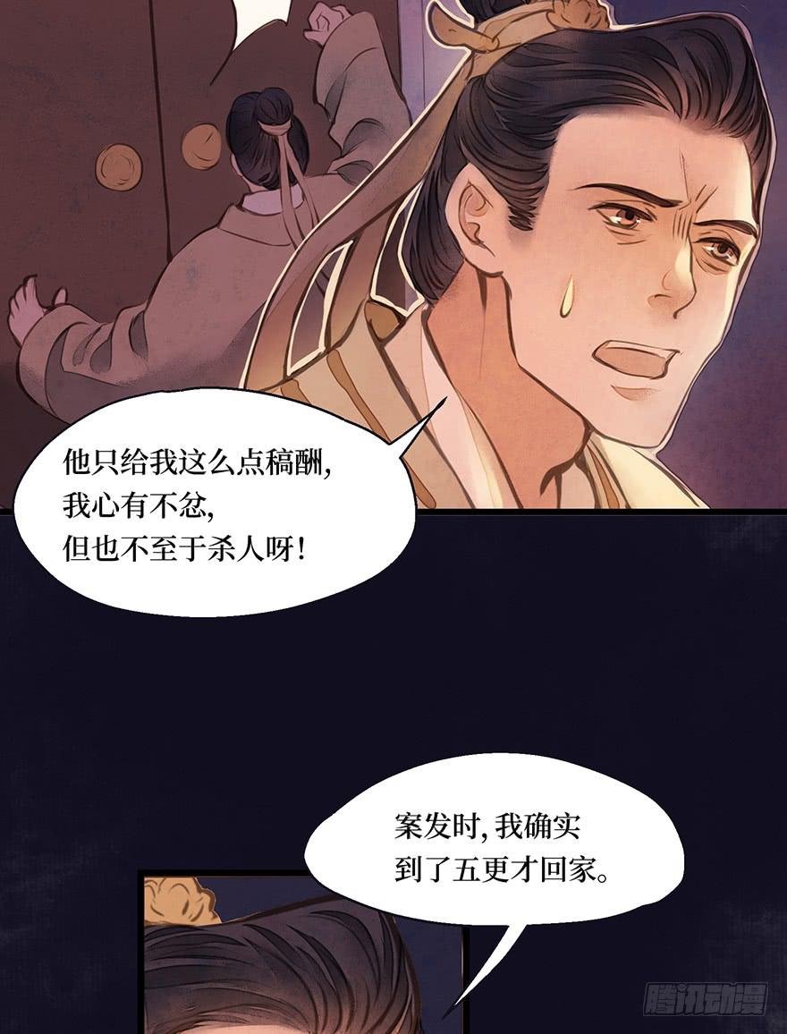 鬼笔筒（九）马廉得罪的人还少吗？