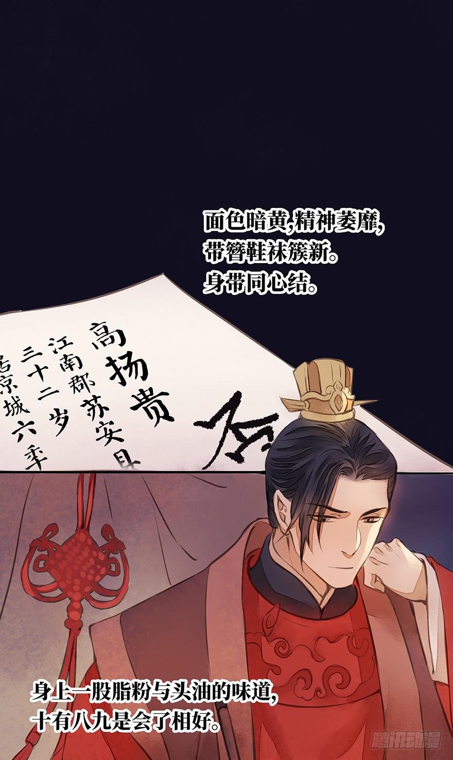 鬼笔筒（九）马廉得罪的人还少吗？
