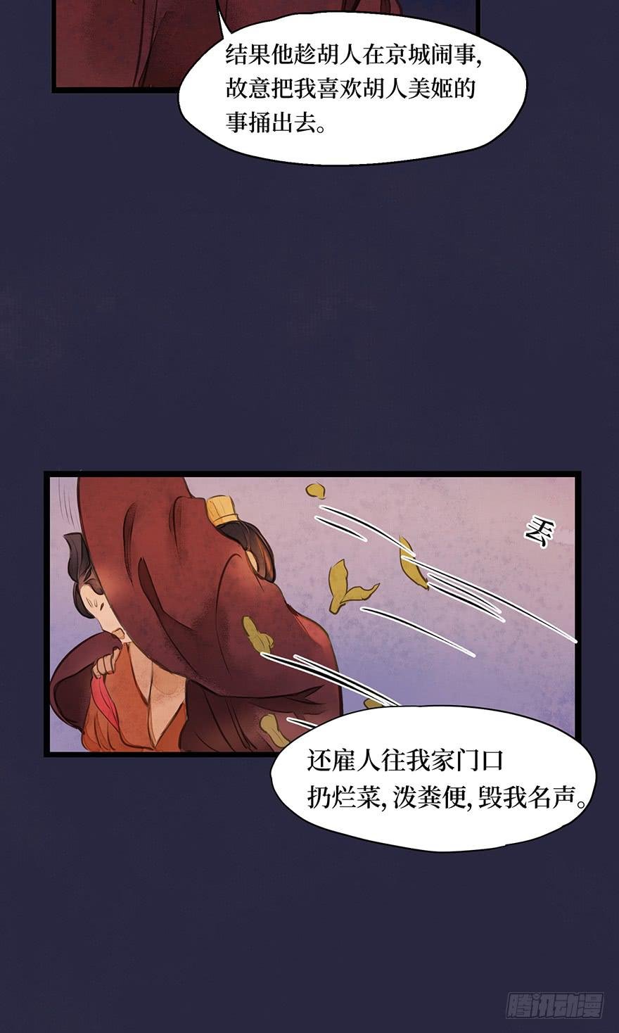 鬼笔筒（九）马廉得罪的人还少吗？
