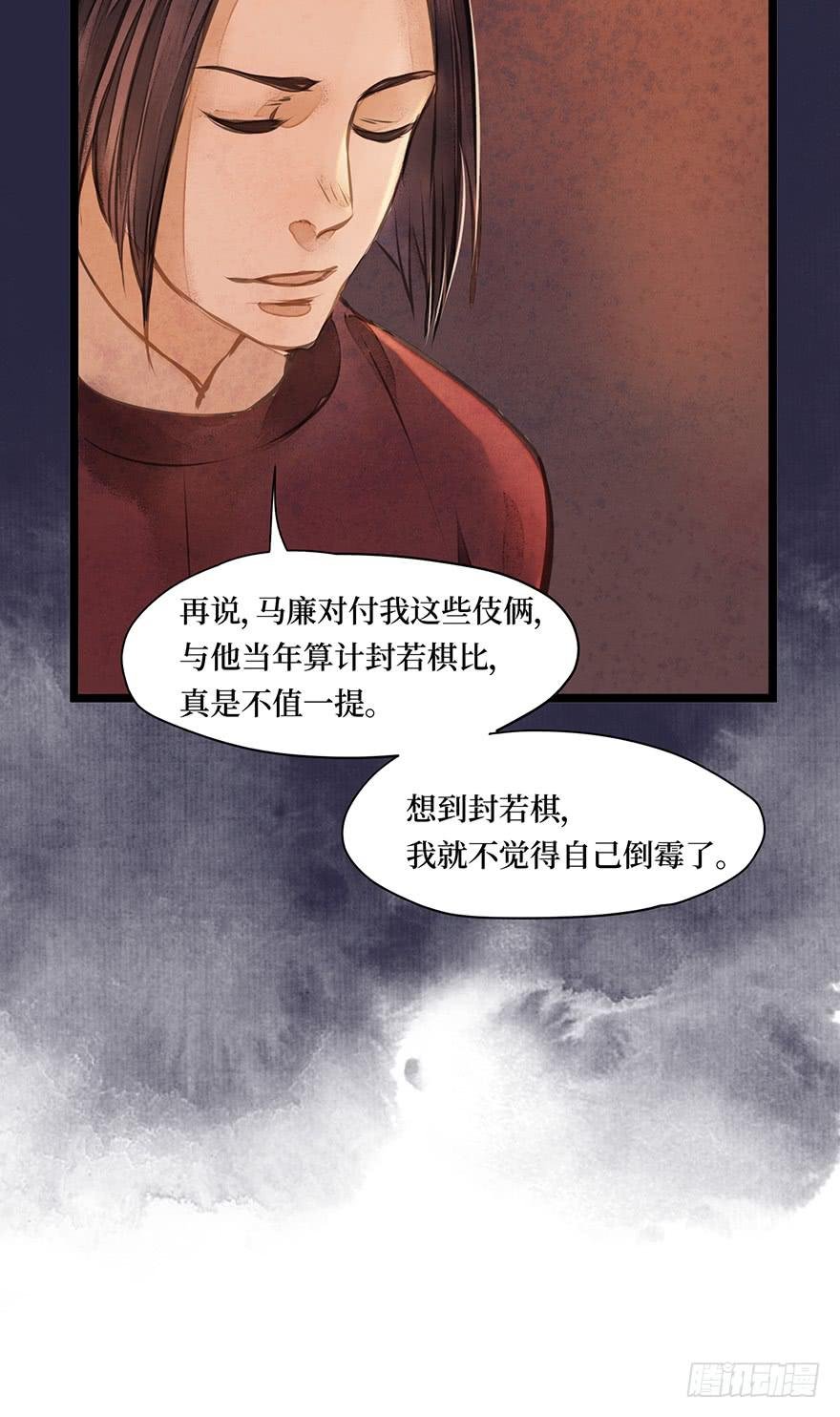 鬼笔筒（九）马廉得罪的人还少吗？