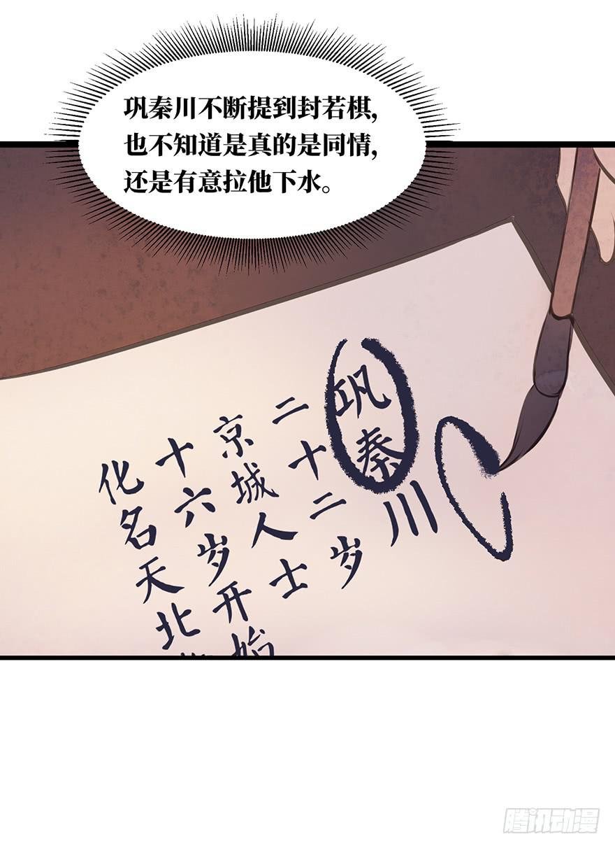 鬼笔筒（九）马廉得罪的人还少吗？