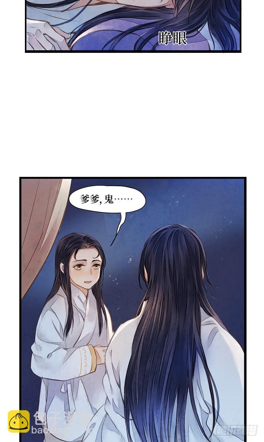 鬼笔筒（十）野猪牙拱不了树了