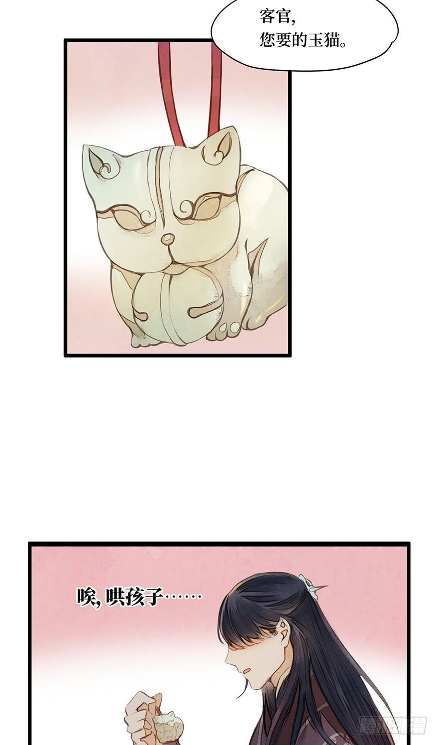 鬼笔筒（十）野猪牙拱不了树了