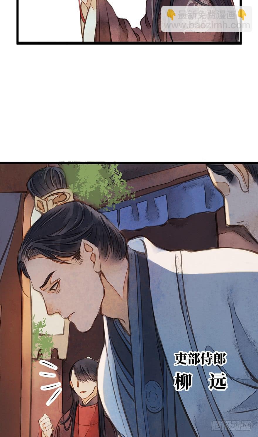 鬼笔筒（十）野猪牙拱不了树了