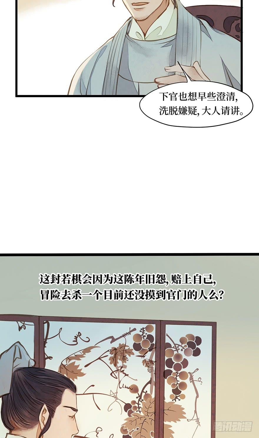 鬼笔筒（十）野猪牙拱不了树了