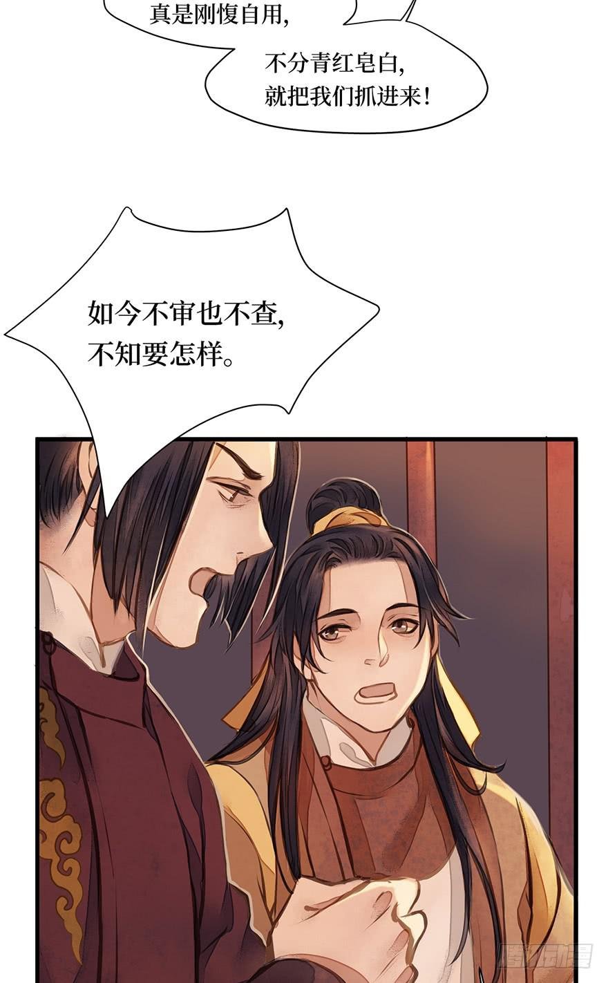 鬼笔筒（十一）你说他恨不恨马廉