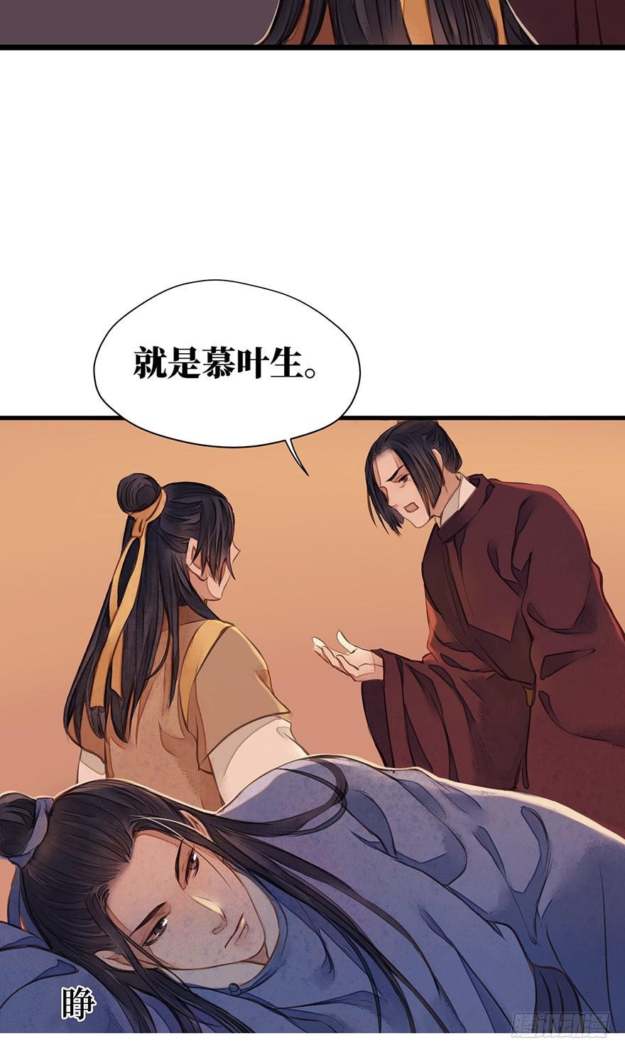 鬼笔筒（十一）你说他恨不恨马廉