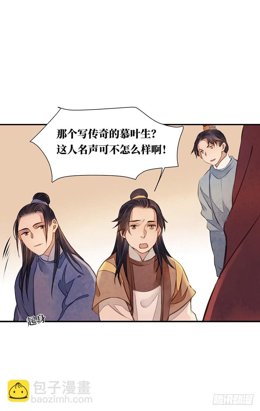 鬼笔筒（十一）你说他恨不恨马廉