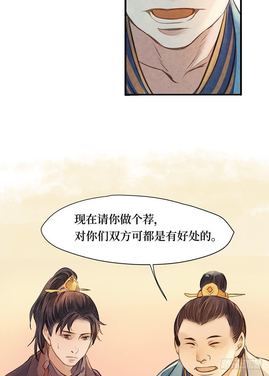 鬼笔筒（十一）你说他恨不恨马廉