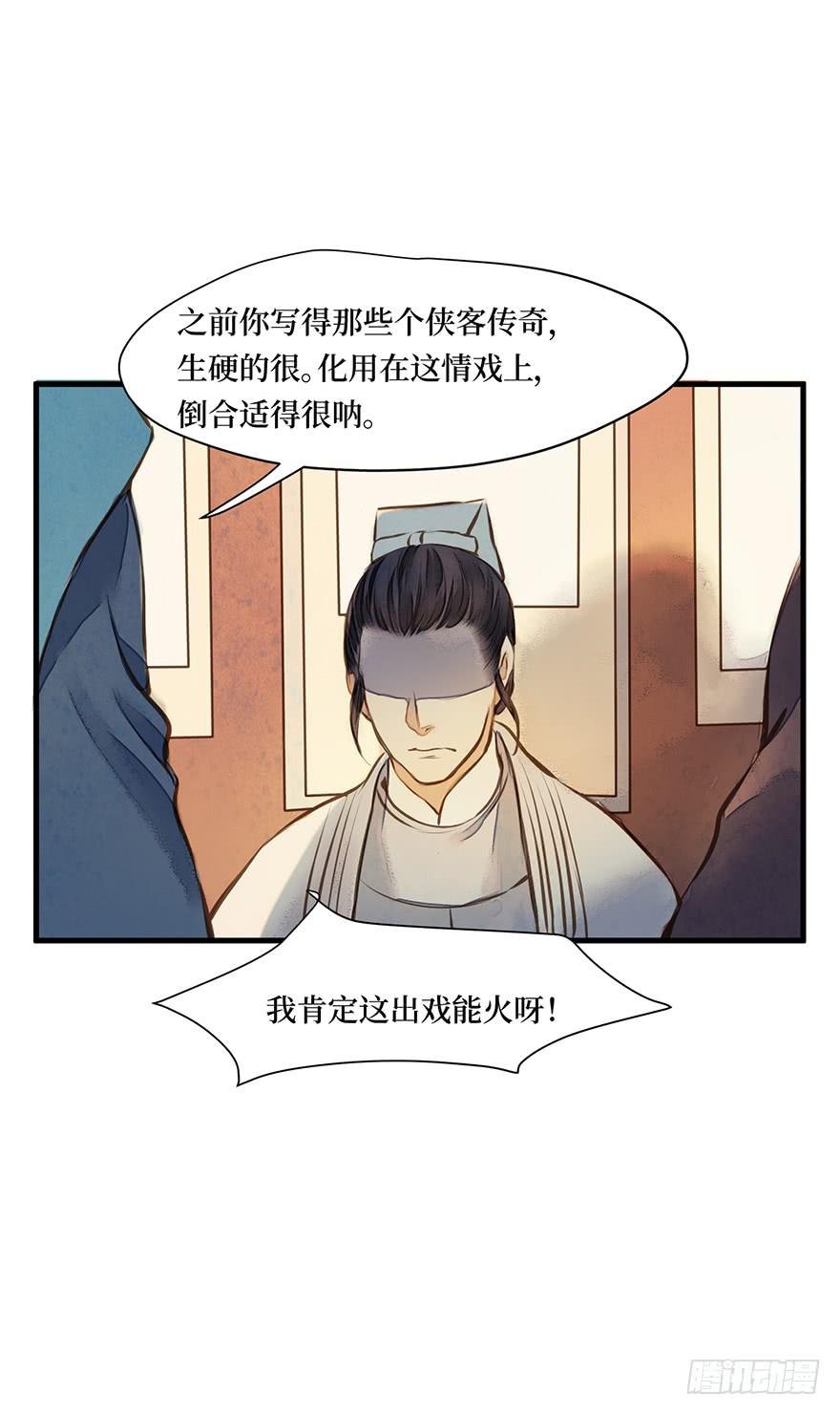 鬼笔筒（十一）你说他恨不恨马廉