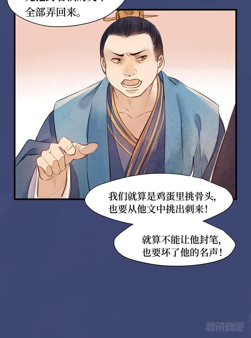 鬼笔筒（十一）你说他恨不恨马廉