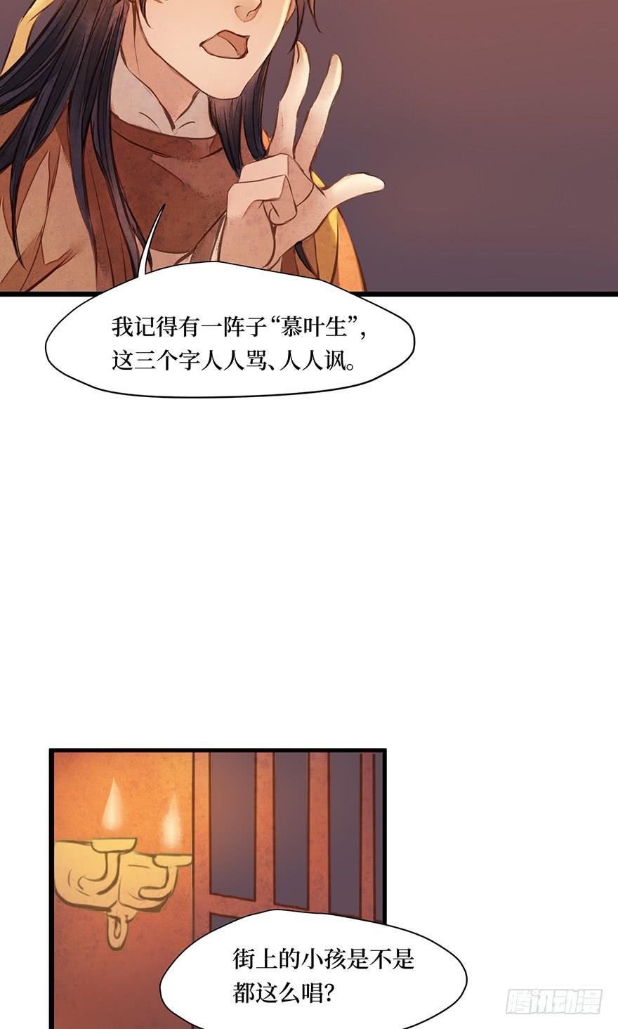 鬼笔筒（十一）你说他恨不恨马廉
