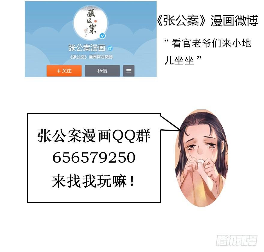 鬼笔筒（十一）你说他恨不恨马廉