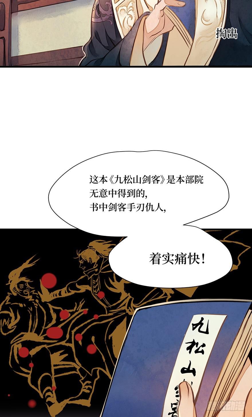 鬼笔筒（十二）笔筒化成骨灰啦