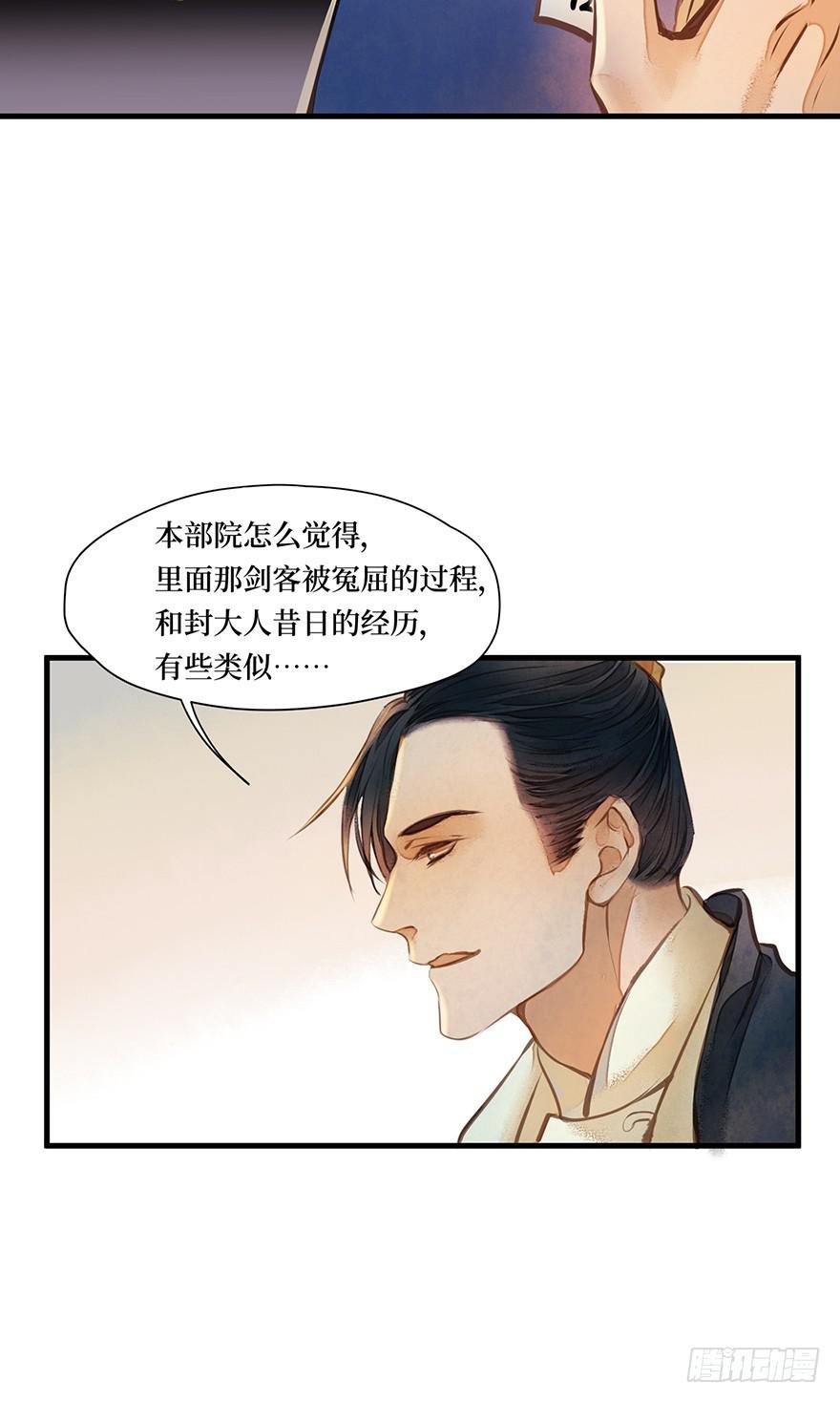 鬼笔筒（十二）笔筒化成骨灰啦