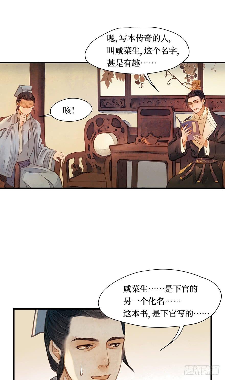 鬼笔筒（十二）笔筒化成骨灰啦