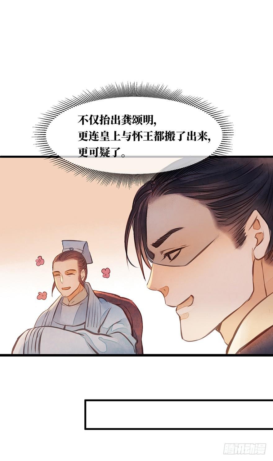 鬼笔筒（十二）笔筒化成骨灰啦