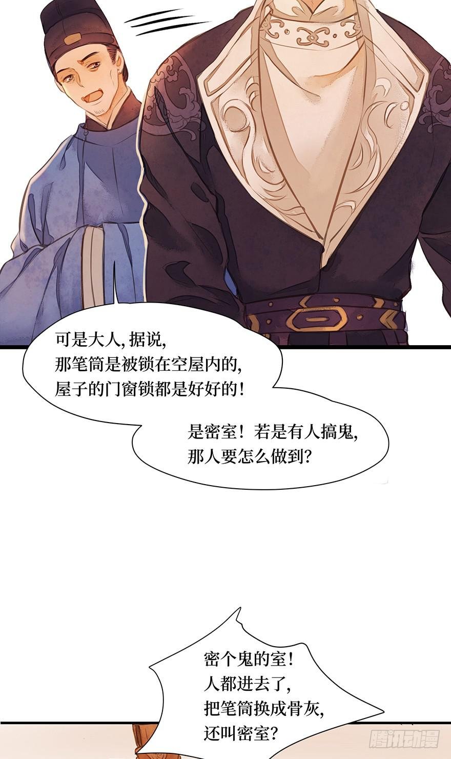 鬼笔筒（十二）笔筒化成骨灰啦