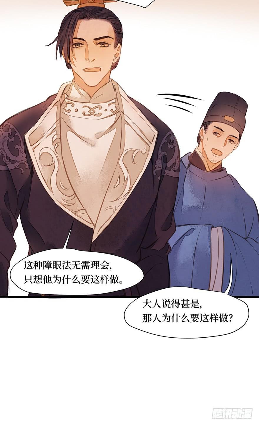鬼笔筒（十二）笔筒化成骨灰啦