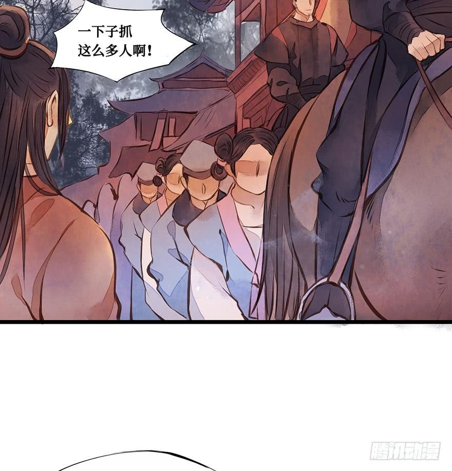 鬼笔筒（十三） 刑部靠不住