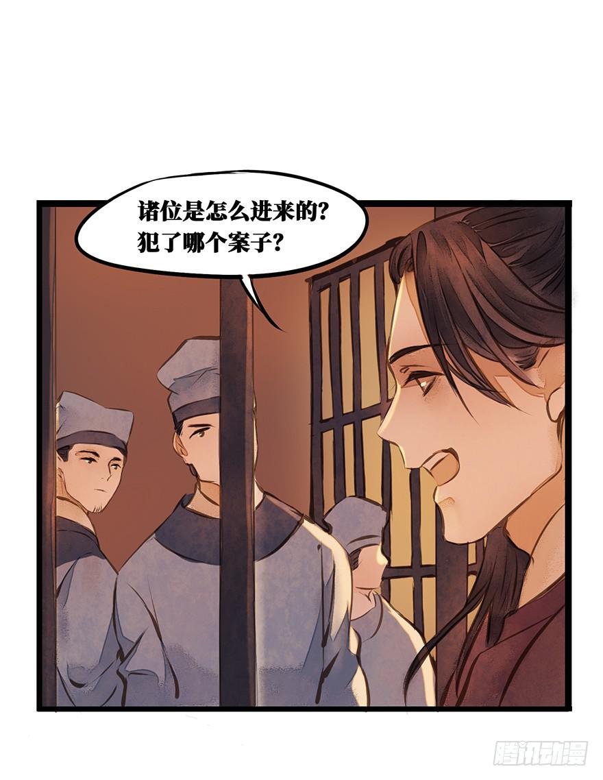 鬼笔筒（十三） 刑部靠不住